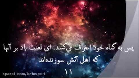 سوره مبارکه ملک...نجات دهنده از عذاب قبر