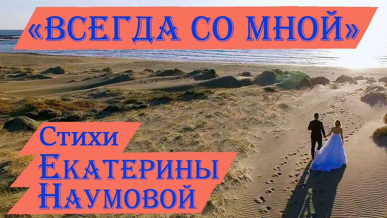 Ты Всегда будешь | Ryfma