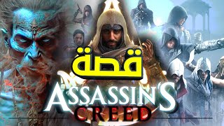 ملخص كامل لقصة اساسنز العراق Assassin’s Creed MIrage