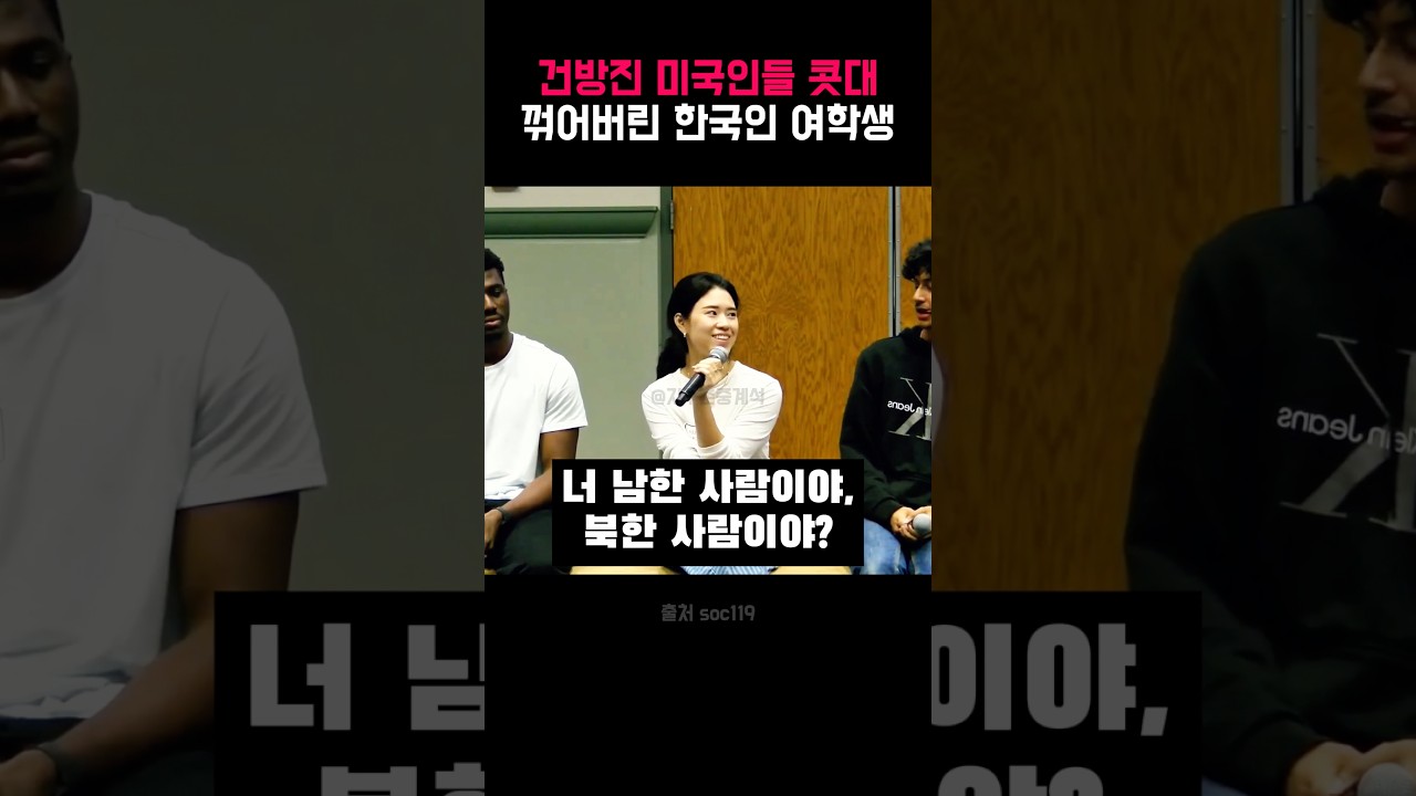 예의없는 학생들에게 일침한 한국인 여학생 — Transcript