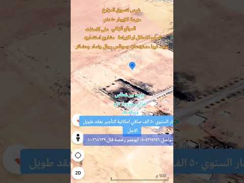 مزرعة للايجار بالزلفي للبيع القصيم العقيلات بريدة السعودية الكويت تكتك عنيزة