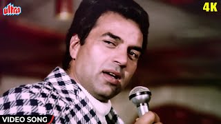 Dekha hai zindagi ko 4K: Kishore Kumar Sad Song | Dharmendra, Sharmila Tagore. Ek Mahal Ho Sapno Ka 1975
