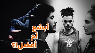 ابشع وافضل تجربة في حياتي | حادثتين في يوم واحد (دوائر لا تنتهي Never Ending Circles)