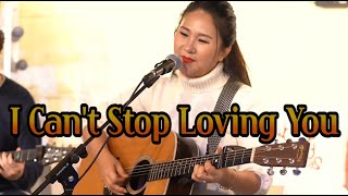 Video thumbnail of "I Can't Stop Loving You(Ray Charles) _ cover by. Lee Ra Hee"