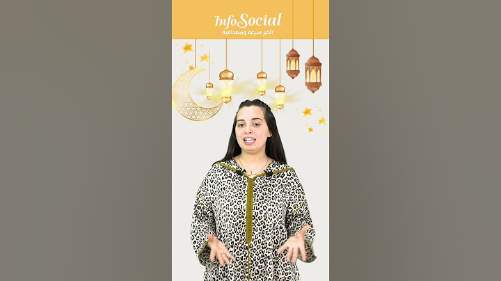 "حق الملح"او"التكبيرة",,عادة مغربية تكرم الزوجات في رمضان