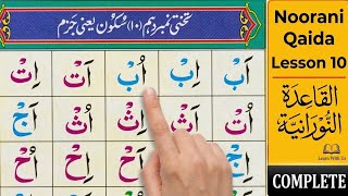 Lesson 10 Noorani Qaida |  Sukoon/Jazam | Saki Letters 
