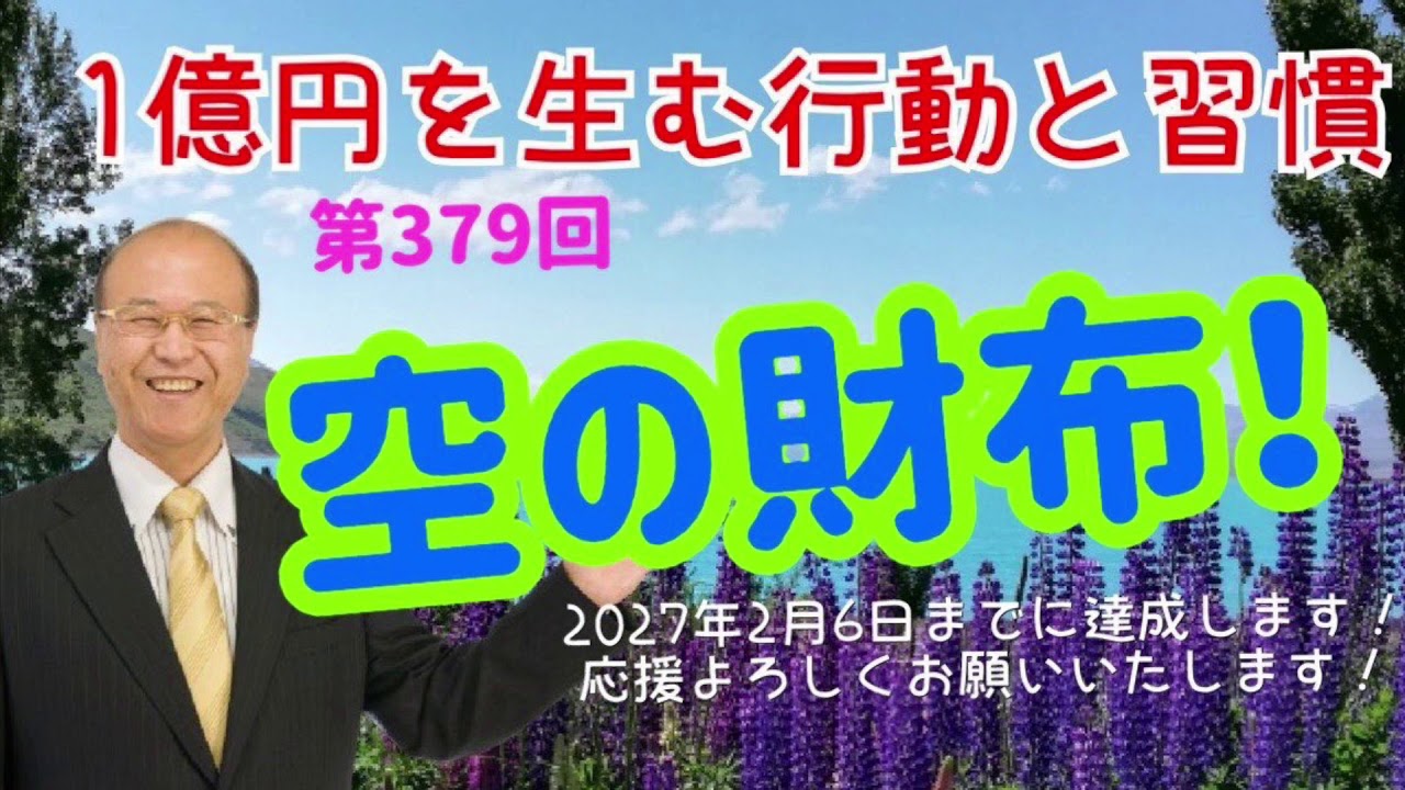 空の財布 Youtube 空の財布 Youtube