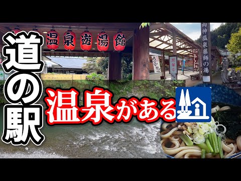 【アラフィフ主婦の休日Vlog】🚗愛犬と秩父方面の道の駅巡り|温泉、ロケット、うどん!癒しの1日旅
