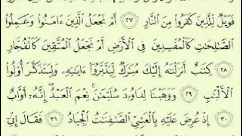 أجمل تلاوة سورة ص (2/1) (61/1) ماهر المعيقلي Maher Almuaiqly