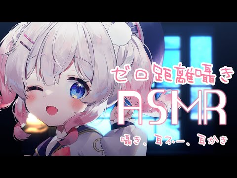 【ASMR/3Dio】寝る前にお話しよっ！ゼロ距離囁き ASMR💕【Ear Cleaning / Binaural / Fingers 耳ふー/耳かき /オイルマッサージ/囁き/雑談/睡眠導入】