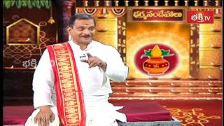 వామాచారం అంటే ఏమిటి..? | Brahmasri Mylavarapu Srinivasa Rao | Dharma Sandehalu