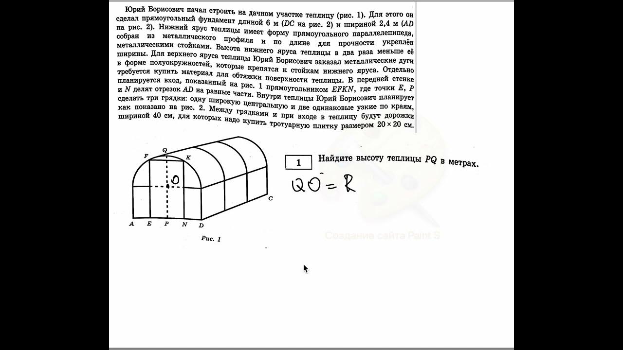 Огэ математика теплицы 1 5