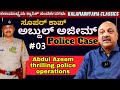 &quot;ಸೂಪರ್ ಕಾಪ್ ಅಬ್ದುಲ್ ಅಜೀಮ್ ಪೊಲೀಸ್ ಕೇಸ್-#03-Abdul Azeem Thrilling Police Case #03--Kalamadhyama#param