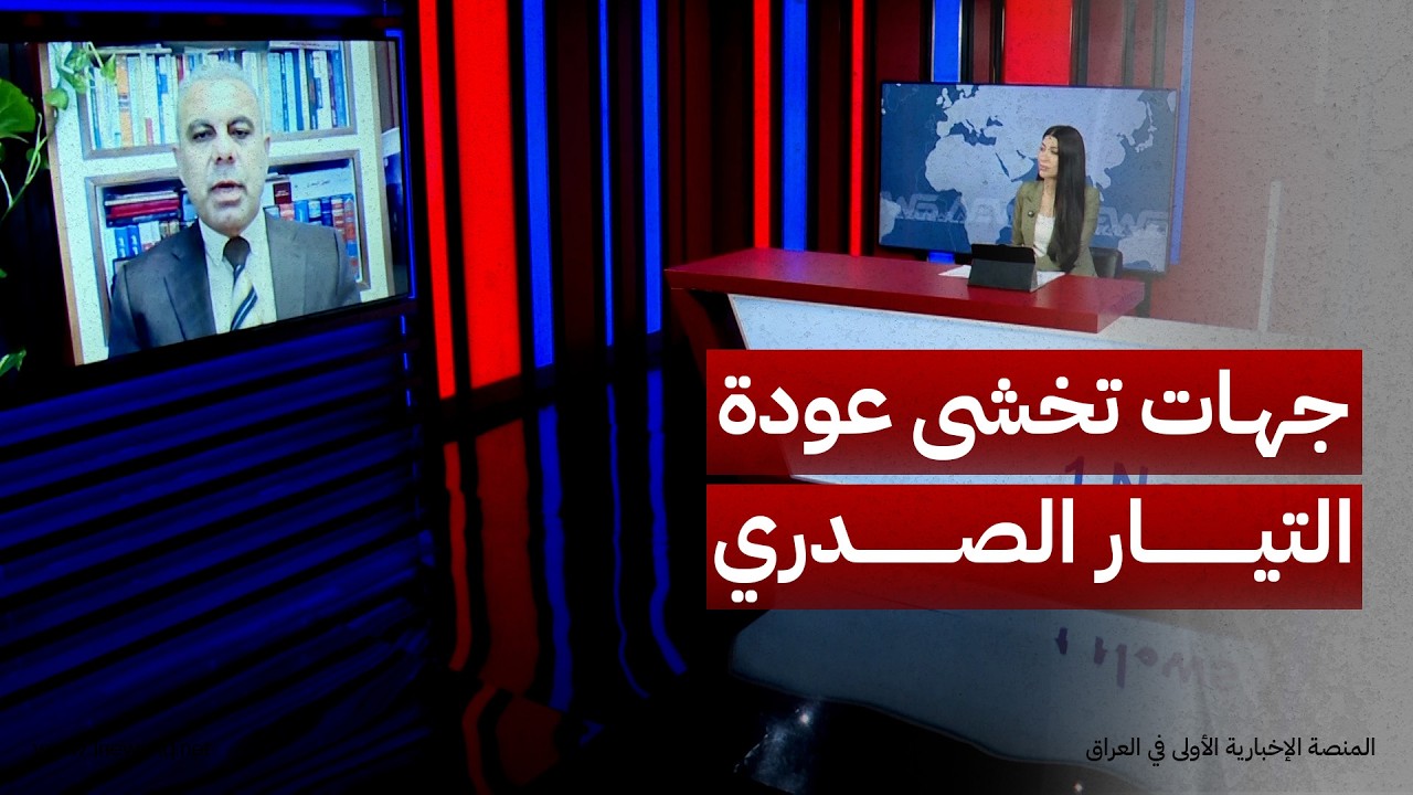 عبد الغني الغضبان: جهات عدة تسعى لتشويه سمعة التيار الصدري خشية عودته إلى المشهد السياسي