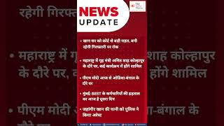 Top 5 Headlines | News Update | The India Moves .. राष्ट्र प्रथम !