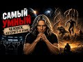 Самый умный человек, которого я знаю | Эфилизм и Антинатализм (Русская озвучка)