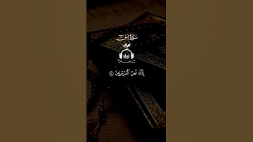 سورة يس.. رسالة حياة، ونور بعد الممات." #اكسبلور #القزابري #تلاوات #duet #surah #دويتو #المصحف