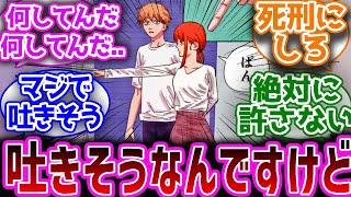 【感情を失った】マキマファンの信仰心を燃やし尽くして塵にした地獄の81話,「扉」の真相に迫り阿鼻叫喚が止まらない82話の反応集【チェンソーマン 反応集 マキマ デンジ パワー アキ】