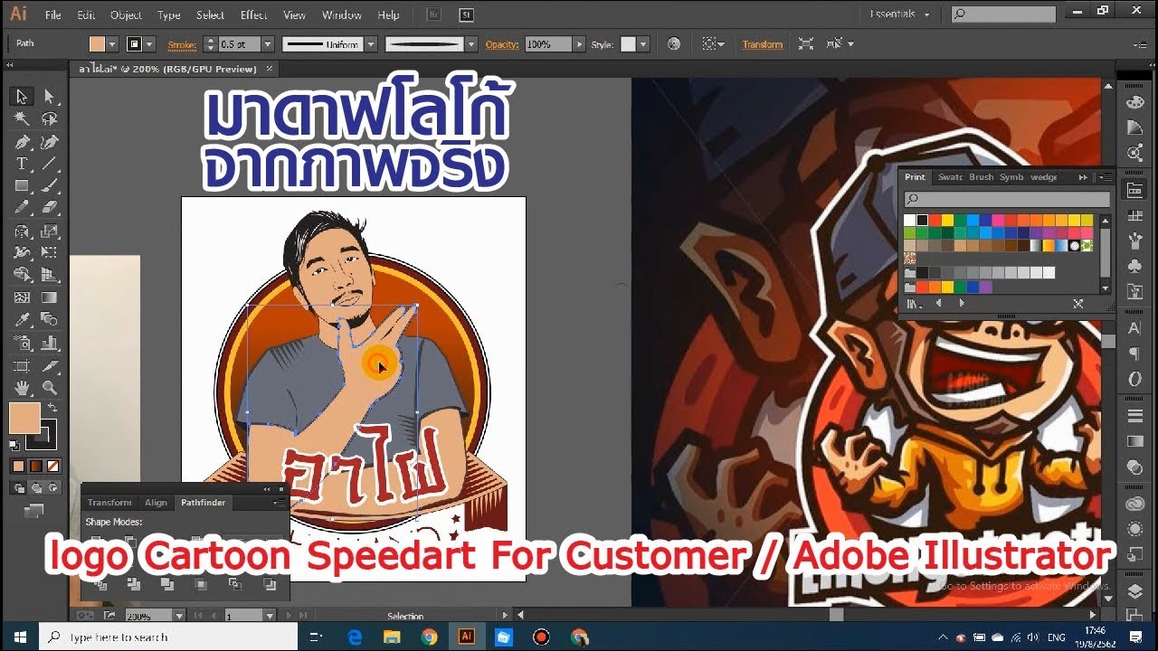 เอารูปมาทำโลโก้ V1ใน Illustrator/Cartoon Speedart For Customer/Adobe Illustrator#พี่มะช่างสอน