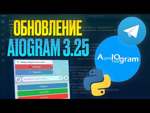 Create Colored Buttons and Premium Emojis in a Bot on AIOGRAM 3