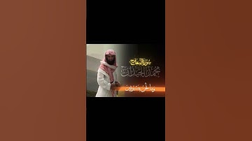 فلا اقسم برب المشارق والمغارب #سورة #سورة_المعارج #قرآن #قرآن_كريم #قرأن #قران_الكريم #محمد_اللحيدان