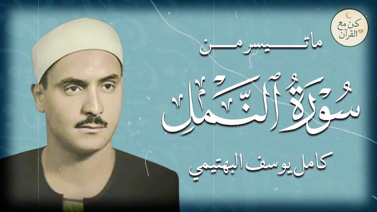 تلاوة نادرة تهز القلب وتغسل الهموم من صدرك