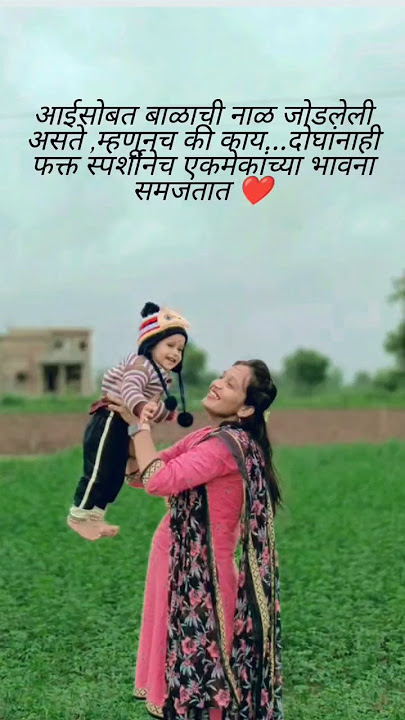 Maza Chakula Maza Sonula#  Cute Baby# Spandan & Aai # Trending # Ytshort # Shorts