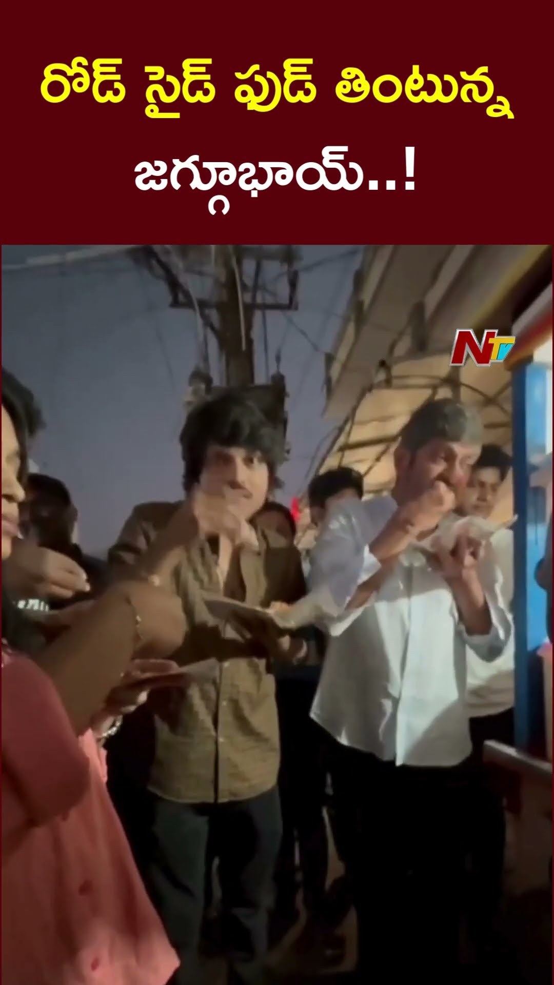Bhimavaram Food Festival : రోడ్ సైడ్‌ ఫుడ్ ఆస్వాదించిన Jagpathi Babu | Ntv