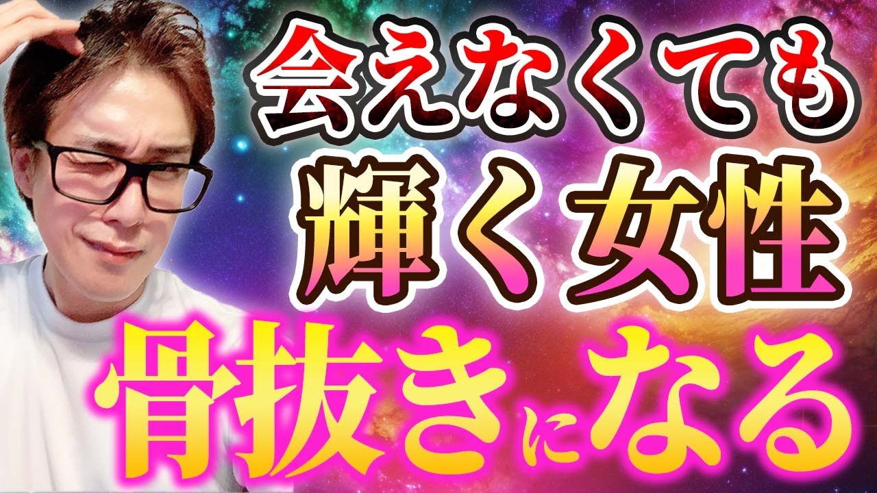 会えなくても愛される魔性の女がしているたった4つのこと