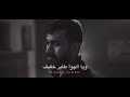 مات الورد لمن رحت أغاني عراقية تصاميم ستوريات مات الورد لمن رحت أغاني عراقية تصاميم ستوريات