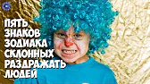 HOROSCOPE Гороскоп