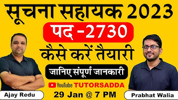 सुचना सहायक || 2730 पद जारी | कैसे करे तैयारी  | जानिए सम्पूर्ण जानकारी | BY Prabhat Walia Sir