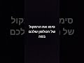 עובדדד תנסו