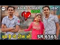 Aslam singer zamidar  new song serial number 6565  audio  4k 2023  aslam singer