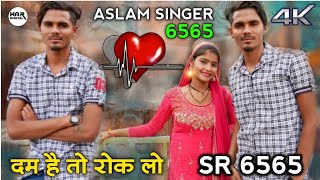 Aslam Singer Zamidar New Video Song Serial Number 6565 Audio Video 4K 2023 Aslam Singer