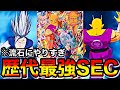 【アホ運営】前シーズン全国1位の俺が歴代最強性能だと思っているビーストを本気で使いこなしたら流石に強すぎたww