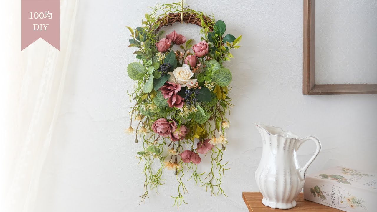How to Make Autumn Wall Decorations with 100 Yen Artificial