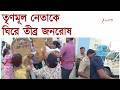 Naihati | তৃণমূল নেতাকে কিল-চড়-ঘুষি, আছড়ে পরে প্রবল জনরোষ | Zee 24 Ghanta