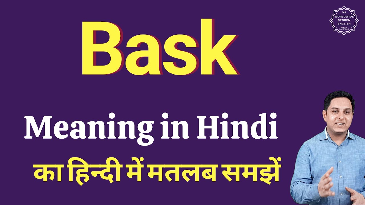 Bask meaning in hindi