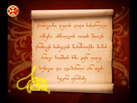 ნეტარი იერონიმე–ქრისტიანი დედის სიხარული