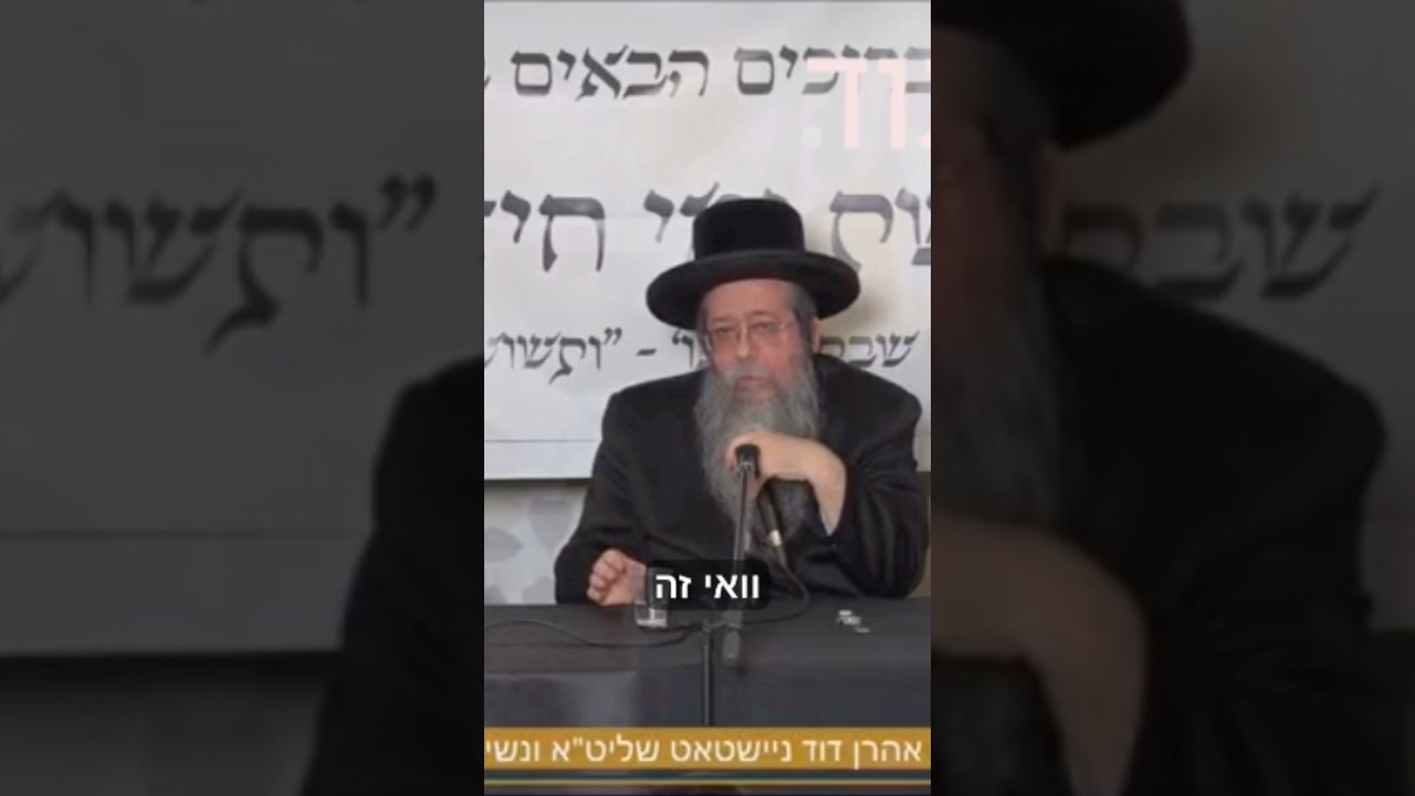 האדמו״ר משבט הלוי בהתבטאות חריפה על הפוגעים מינית