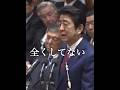階vs安倍「日刊ゲンダイ読んで!」憲法改正で言論機関は「萎縮しない!」