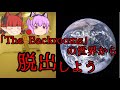 [ゆっくり解説]「The Backrooms」の世界から脱出できる！？　「The Frontrooms」や「Level Fun」など　The Backrooms　part8