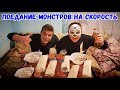 ШАУРМА КРАБОВЫЙ САЛАТ КИЛЬКА В ТОМАТЕ КТО БЫСТРЕЕ СЪЕСТ ! КТО ПОСЛЕДНИЙ СЪЕСТ МНОГО ЕДЫ