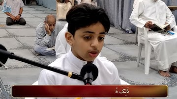 قراءة الآية 23 و الآية 24 من سورة الزمر بصوت القارئ جاسم الدقاق