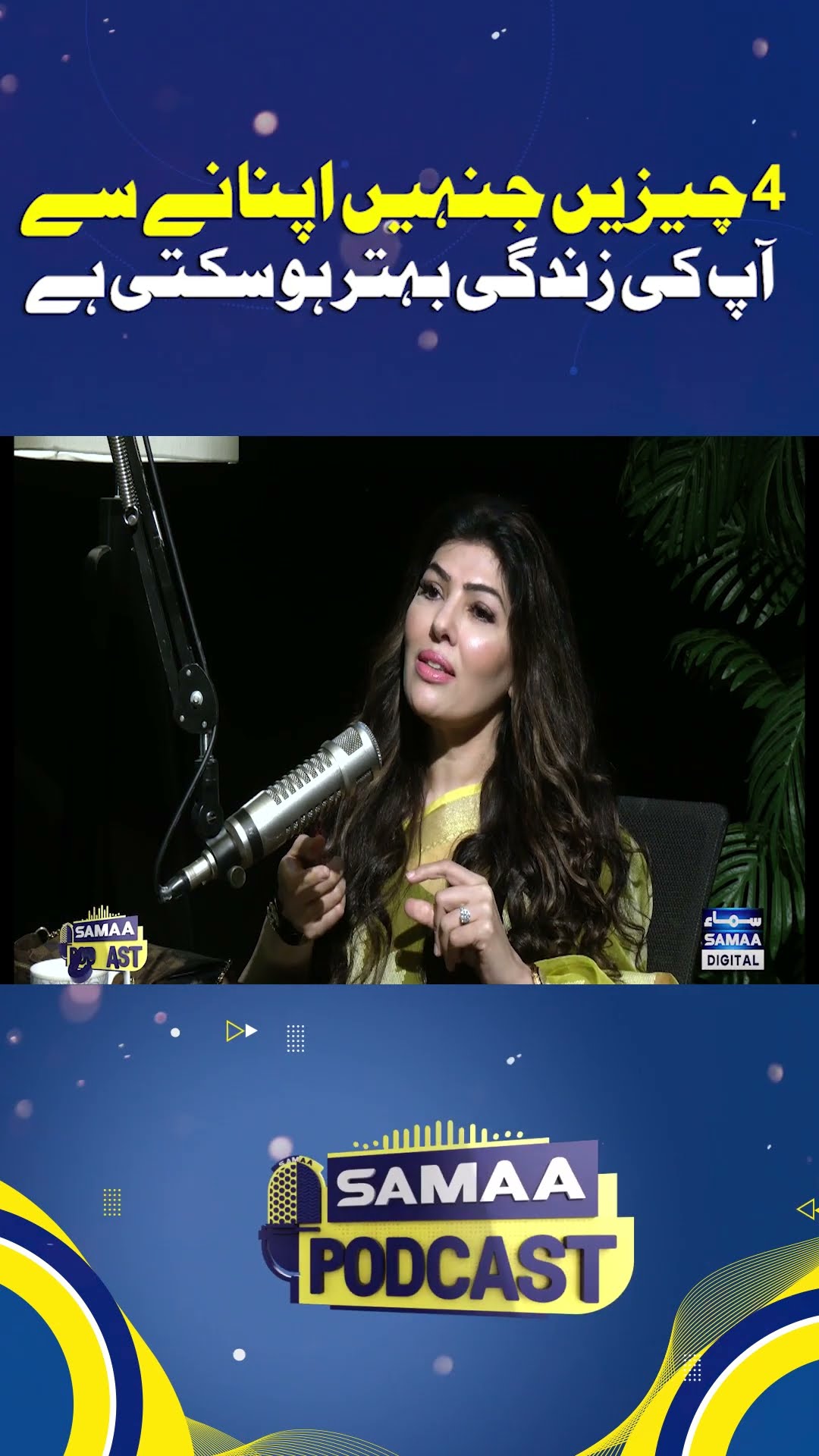 4 Things That Can Improve Your Life | SAMAA TV