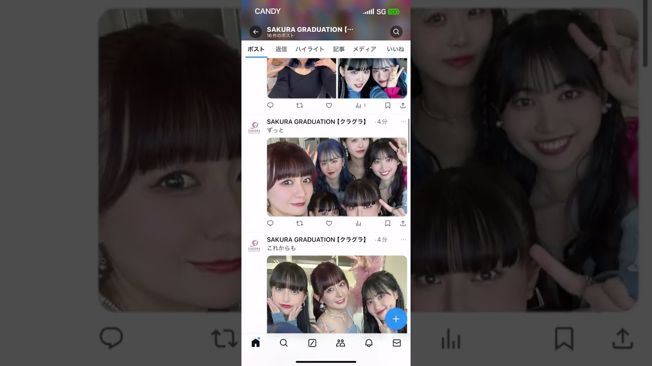 8/27(火)に新曲『CANDY TOWER』リリース！新世代アイドルグループ