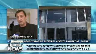 ΜΕΝΙΟΣ ΧΑΡΟΣ ΦΟΥΣΚΩΜΕΝΟΙ ΛΟΓΑΡΙΑΣΜΟΙ