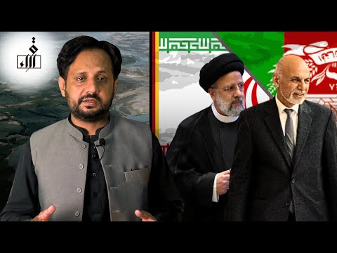 Iran - Afghan Water Dispute  Impact upon Asia | Current Affairs | Iqra Academy Sargodha