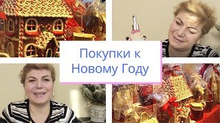 Где купить декорации к Новому Году. What I bought for  Christmas